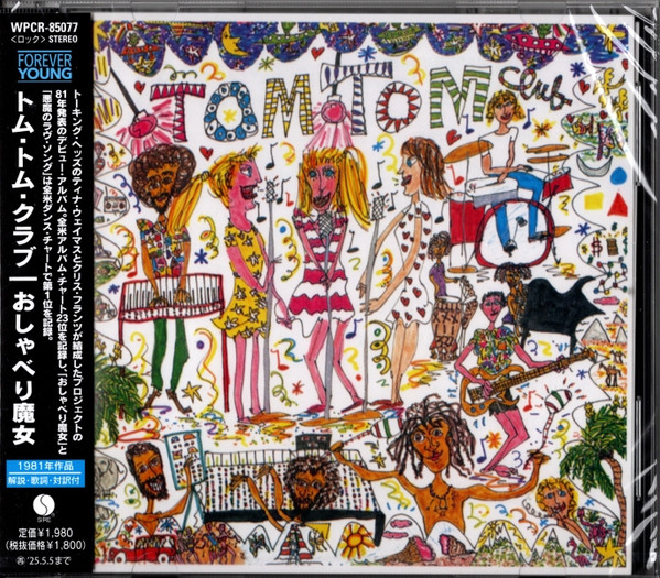Tom Tom Club